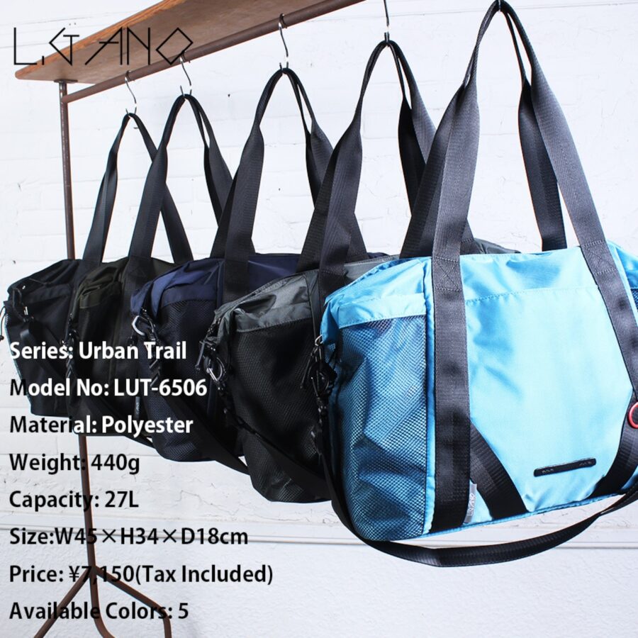 アーバントレイル